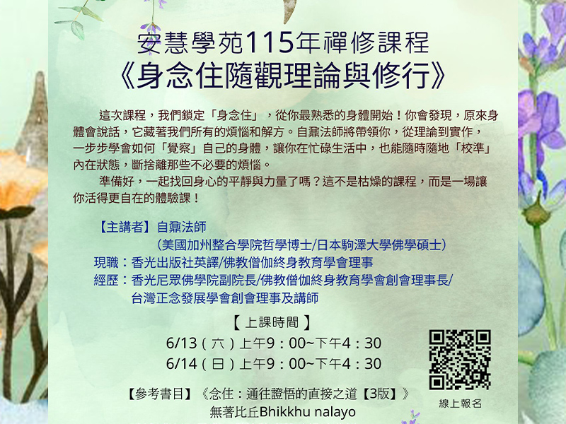 社區課程：115兒童專注力開發研習班（第二十一期）