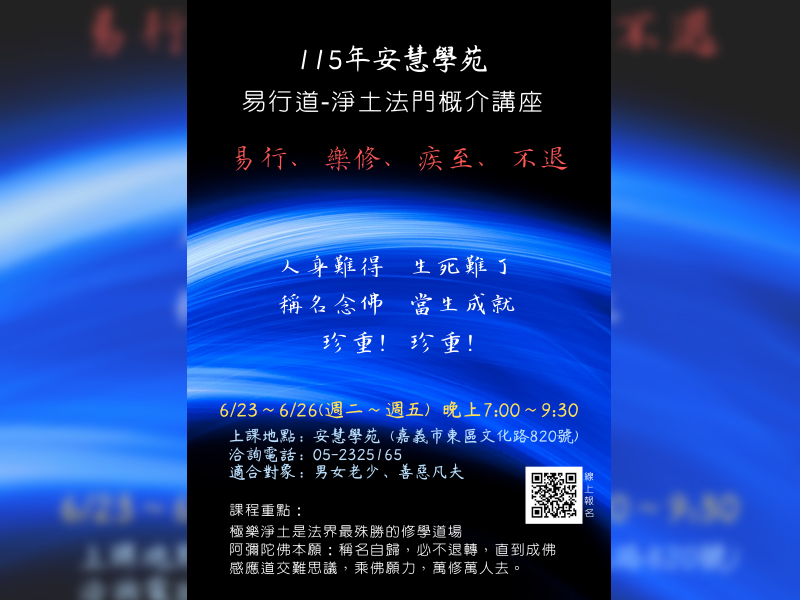 社區課程：115兒童專注力開發研習班（第二十一期）