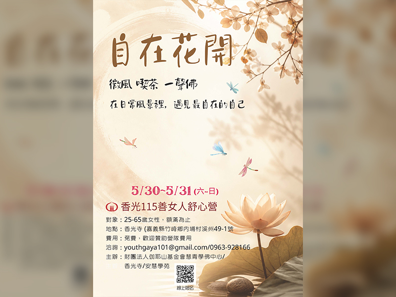 社區課程：115兒童專注力開發研習班（第二十一期）