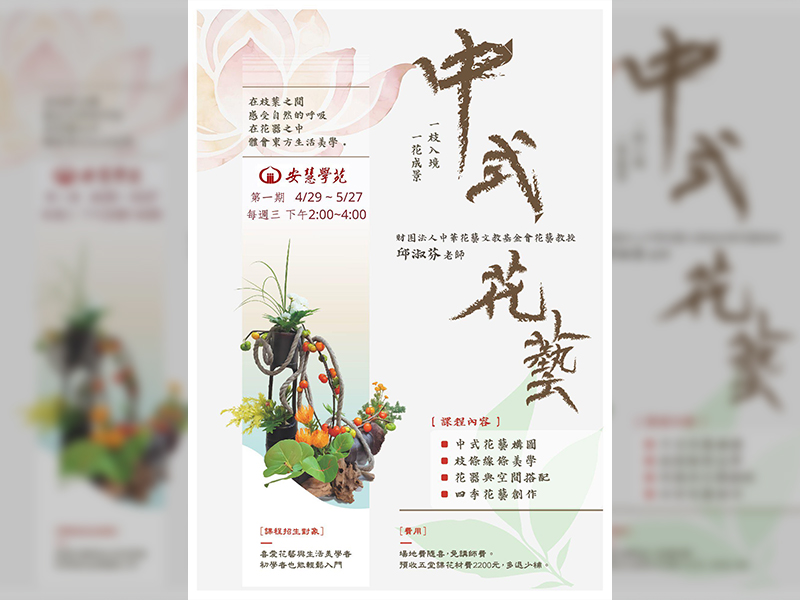 社區課程：115兒童專注力開發研習班（第二十一期）