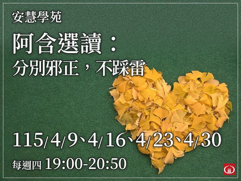 社區課程：115兒童專注力開發研習班（第二十一期）