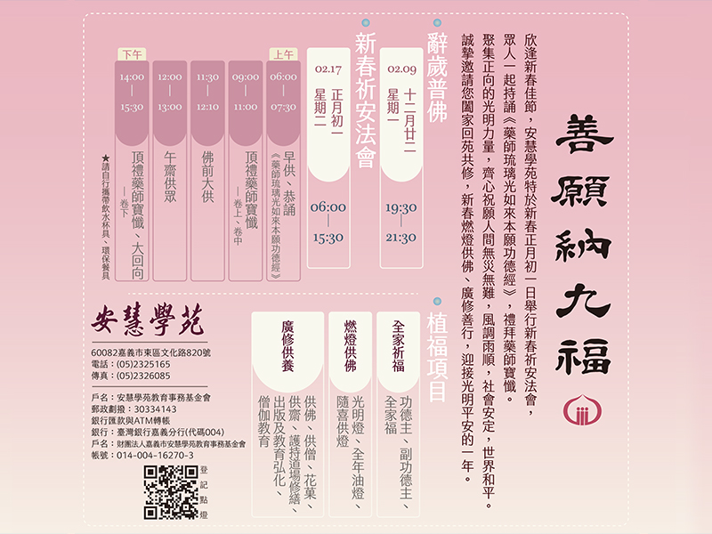 社區課程：115兒童專注力開發研習班（第二十一期）