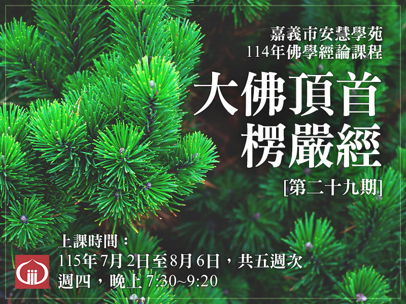 社區課程：115兒童專注力開發研習班（第二十一期）